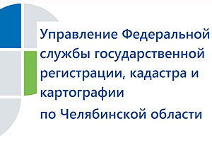 Не надо бояться получать услуги Росреестра в электронном виде