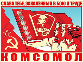 «Комсомольская юность» - приём заявок продлён