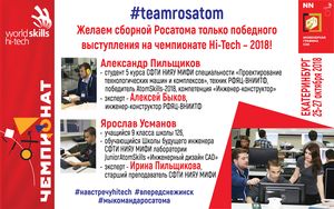 #teamrosatom