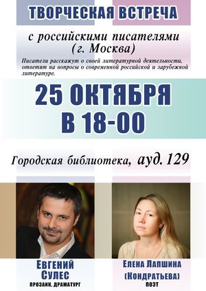 Любители литературы, не пропустите!