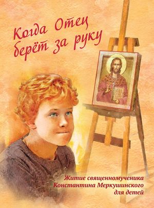 «Просвещение через книгу»