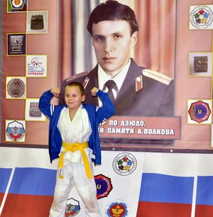 Открытый турнир по борьбе дзюдо памяти младшего лейтенанта А.В. Волкова