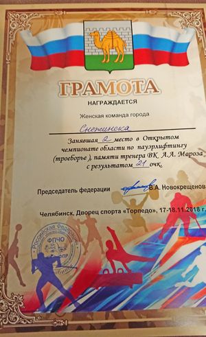 «Лидер» - чемпион!