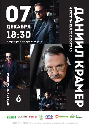 Впереди декабрь. В предновогоднем месяце нас ждут ещё три концертных события