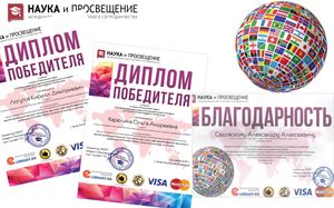 Студенты СФТИ НИЯУ МИФИ – победители XVII Международного научно-исследовательского конкурса «Лучшая студенческая статья 2018»