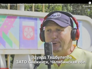 «Десять песен атомных городов»