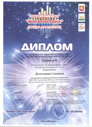Это «Успех»!