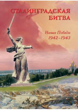 Здесь курс на бессмертие держали солдаты