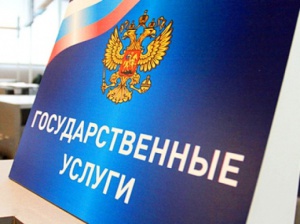 Как проще и удобнее получить государственную услугу?