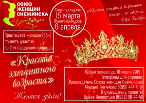 «Возможности серебряного волонтерства»