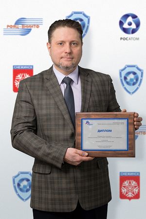 Лучший внутренний контролер года работает в РФЯЦ-ВНИИТФ