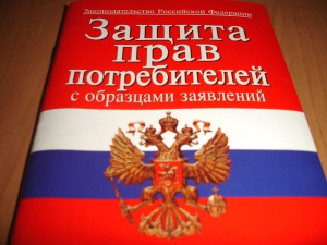 15 марта – Всемирный день защиты прав потребителей