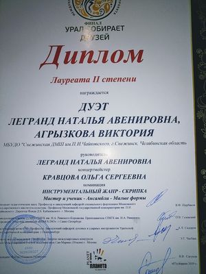 Международный конкурс-фестиваль «Урал собирает друзей» в Екатеринбурге