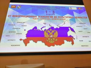 Форум руководителей культурно-досуговых учреждений Росатома