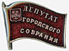 Проект повестки заседания Собрания депутатов