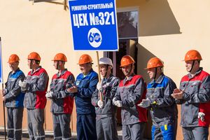 Лучший по профессии в комплексе капитального строительства атомной отрасли