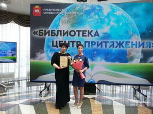 «Лучшая библиотека года»