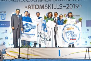 Завершился IV Чемпионат профессионального мастерства Госкорпорации «Росатом» «AtomSkills–2019»