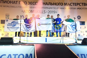 Завершился IV Чемпионат профессионального мастерства Госкорпорации «Росатом» «AtomSkills–2019»