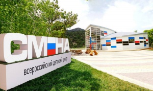 Отбор в ВДЦ «Смена»