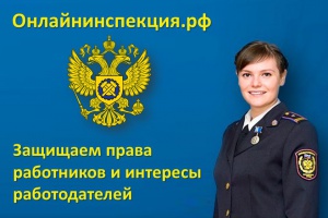 Работникам и работодателям Снежинского городского округа