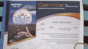 Очередная золотая медаль