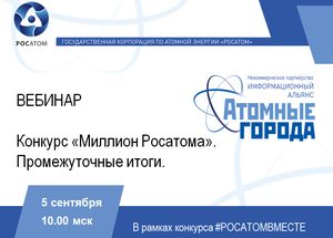 Приглашаем на вебинар 5 сентября в 10:00 по мск