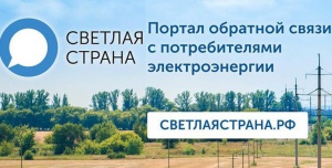 Портал "Светлая страна"
