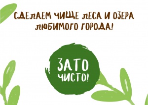 О подготовке к проведению городского экологического пешего марша «Шаг навстречу»