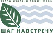 О подготовке к проведению городского экологического пешего марша «Шаг навстречу»