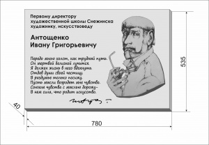 Памяти художника, педагога, искусствоведа