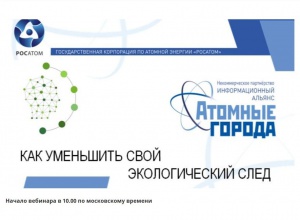 Приглашаем на вебинар 14 ноября в 10:00 по мск