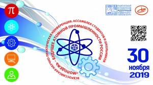 Ассамблея – 2019