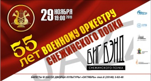 Приглашаем на концерт!