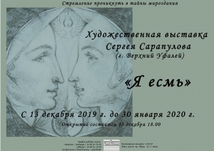 Успейте посетить!