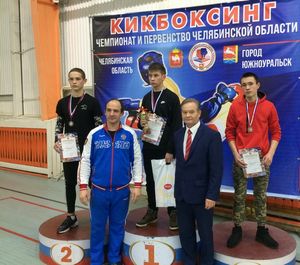 Первенство Челябинской области по кикбоксингу