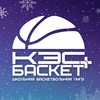 «КЭС-баскет», региональный финал, г. Миасс 21-23.02.2020