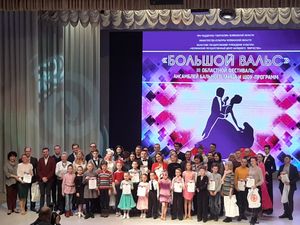 Большой вальс