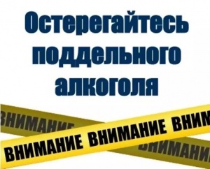 Продажа контрафактного алкоголя: ответственность, действия при обнаружении