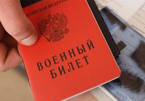 Весенний призыв 2020 в армию России