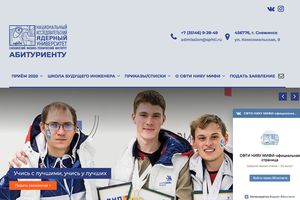 Поступай on-line!
