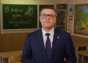 Последний звонок