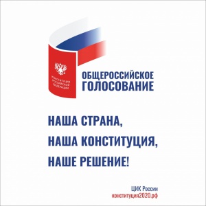 Голосование вне места своего жительства (регистрации)