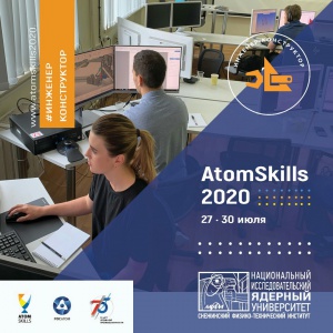 AtomSkills-2020
