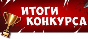 Итоги городского конкурса молодежных проектов "Моя инициатива"