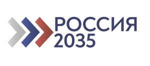 Всероссийский конкурс молодежных проектов стратегии социально-экономического развития "Россия-2035",