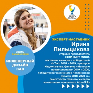 Вместе с Росатомом