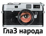 «ГлаЗ народа»: что дальше?
