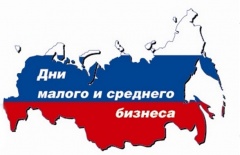 Снежинский городской округ вошел в число призеров областного конкурса «Лучший городской округ 
(муниципальный район) Челябинской области по развитию малого и среднего предпринимательства в 2011 году»
