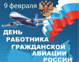 Поздравление губернатора Челябинской области Алексея Текслера с Днём работника гражданской авиации в России